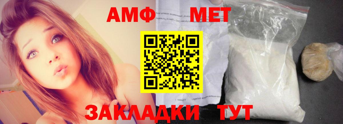 Оренбург  АМФЕТАМИН  Amphetamine  Вход с VPN  Amphetamine Розовый 