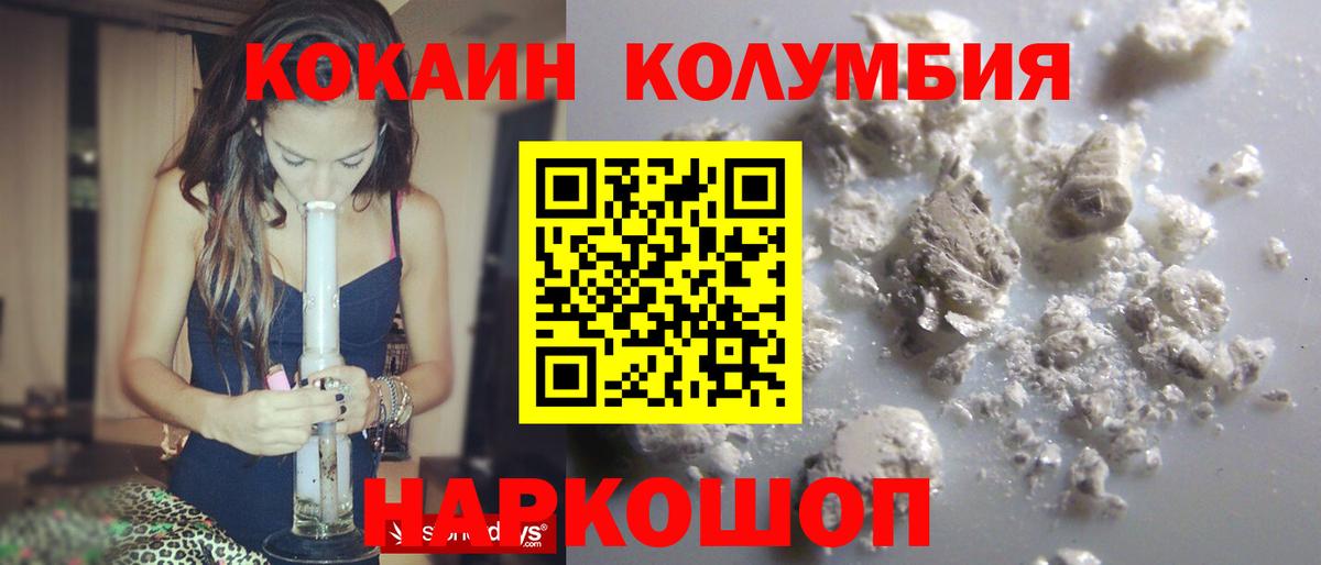 Кокаин Эквадор  Оренбург 