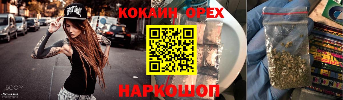 COCAIN  купить наркоту  Оренбург  COCAIN VHQ  Cocaine 98%  Вход с VPN 