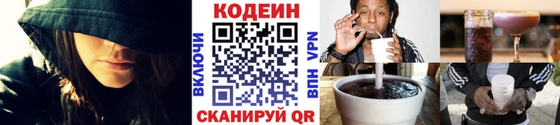 Кодеиновый сироп Lean Purple Drank  Оренбург 