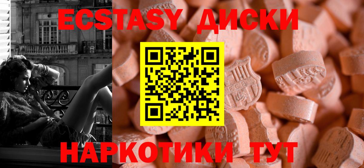 Экстази 300 mg  ЭКСТАЗИ XTC  Вход с VPN  ЭКСТАЗИ  Оренбург 