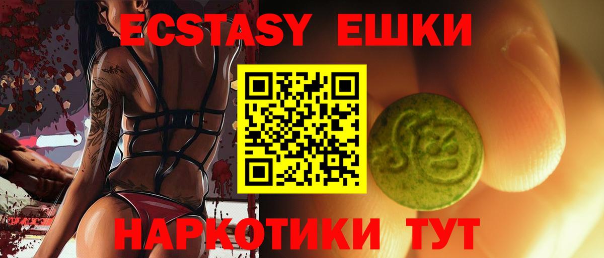 Ecstasy mix  Экстази  Оренбург  Ecstasy XTC 