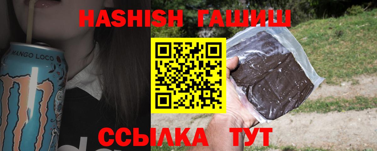Гашиш  ГАШИШ Premium  купить   Оренбург  ГАШ Cannabis  Вход с VPN 