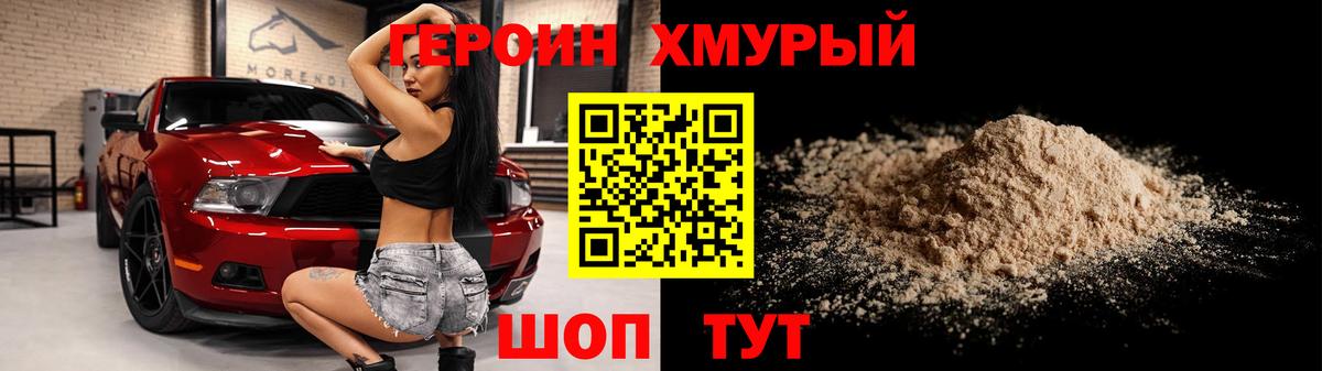 Героин VHQ  Вход с VPN  Оренбург 
