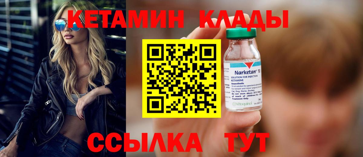 Кетамин ketamine  Вход с VPN  Оренбург 