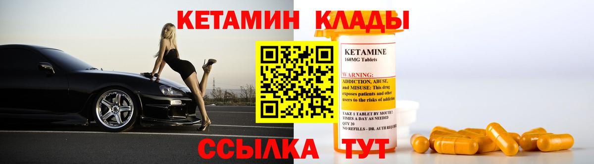 КЕТАМИН ketamine  сайты даркнета клад  Оренбург 