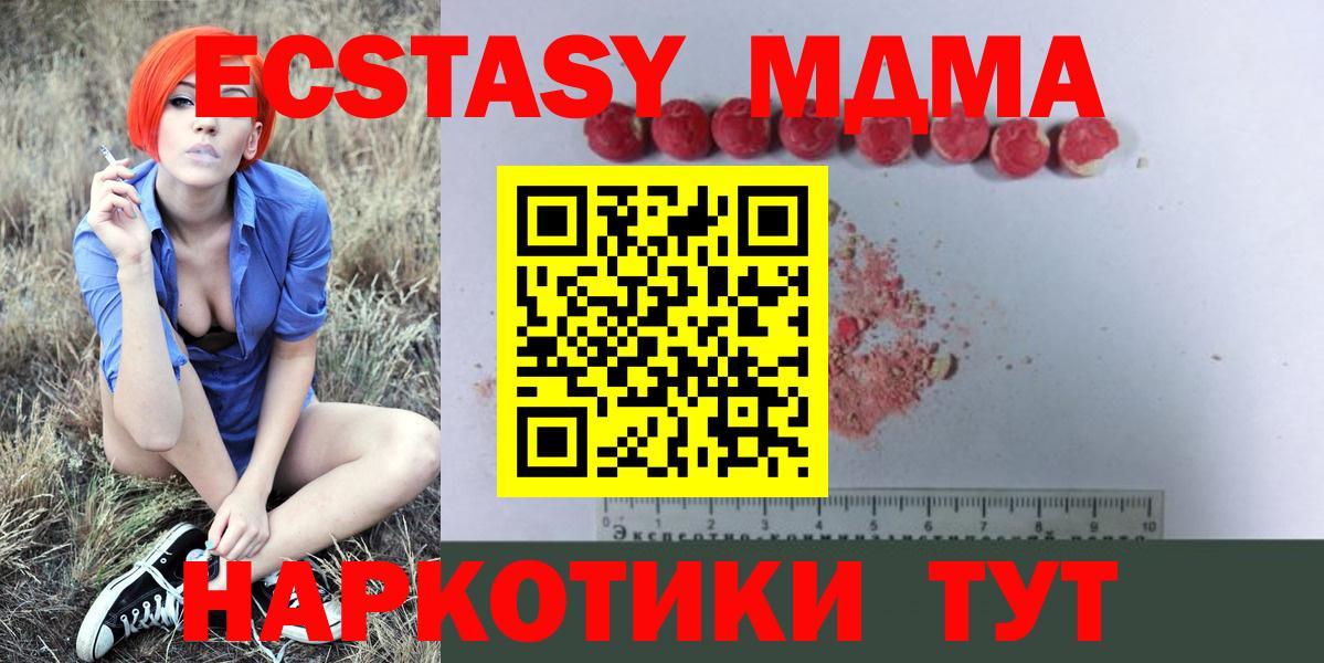 MDMA  Вход с VPN  Оренбург  MDMA crystal 