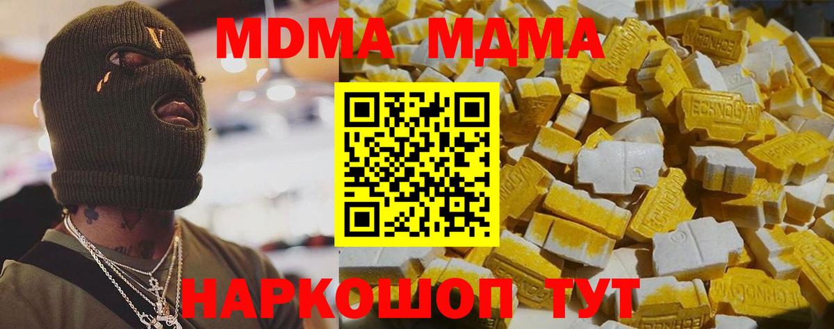 МДМА crystal  MDMA crystal  Оренбург 