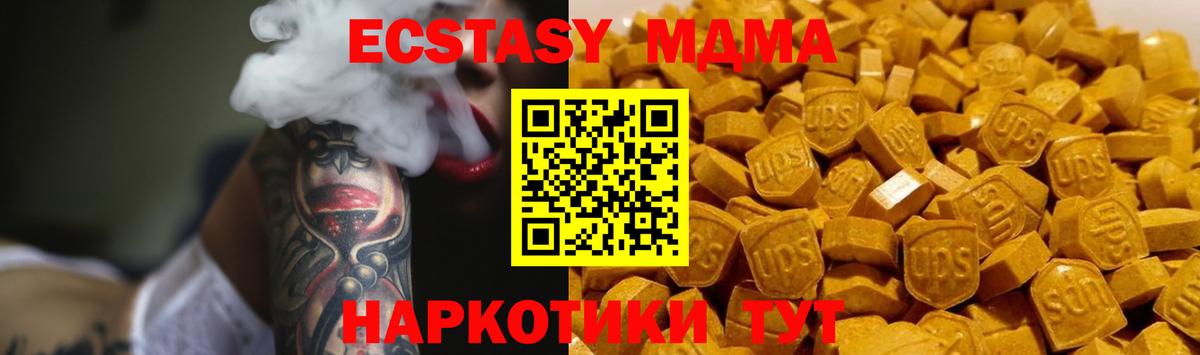 MDMA молли Оренбург
