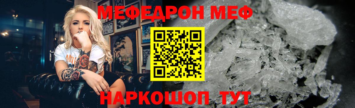 Мефедрон 4 MMC  МЯУ-МЯУ  МЯУ-МЯУ кристаллы  Оренбург 