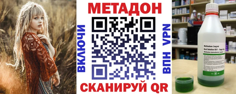 наркота  Оренбург  МЕТАДОН VHQ 