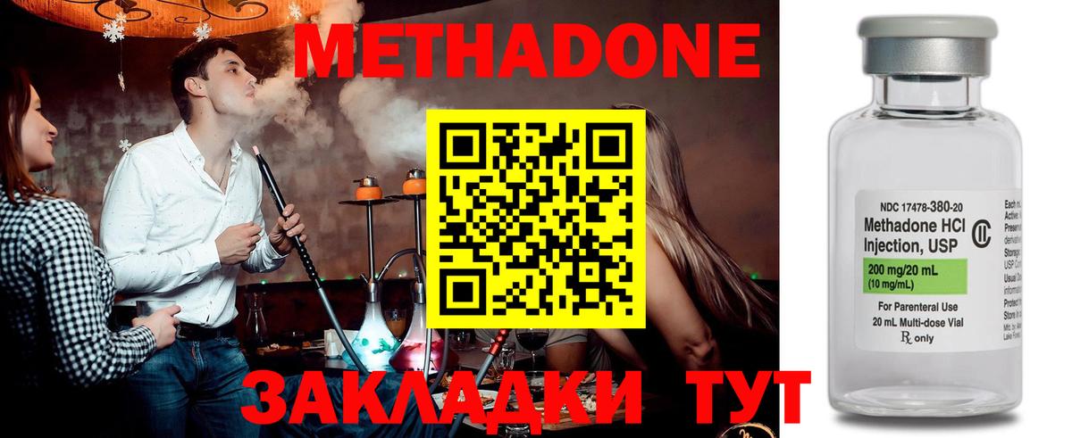 МЕТАДОН methadone  Вход с VPN  Оренбург 