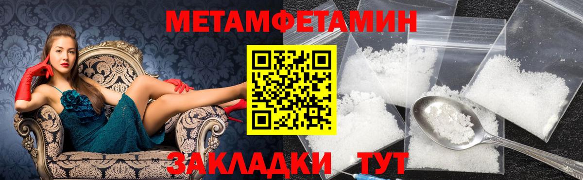 Оренбург  МЕТАМФЕТАМИН пудра  Вход с VPN 