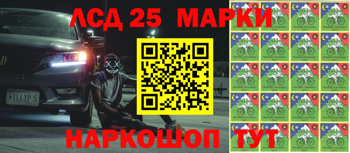 Наркотические марки  Марки 25I-NBOMe 1,5мг  Марки 25I-NBOMe 1,5мг  Вход с VPN  Оренбург 