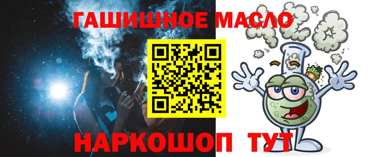 ТГК гашишное масло  Дистиллят ТГК Wax  Оренбург 