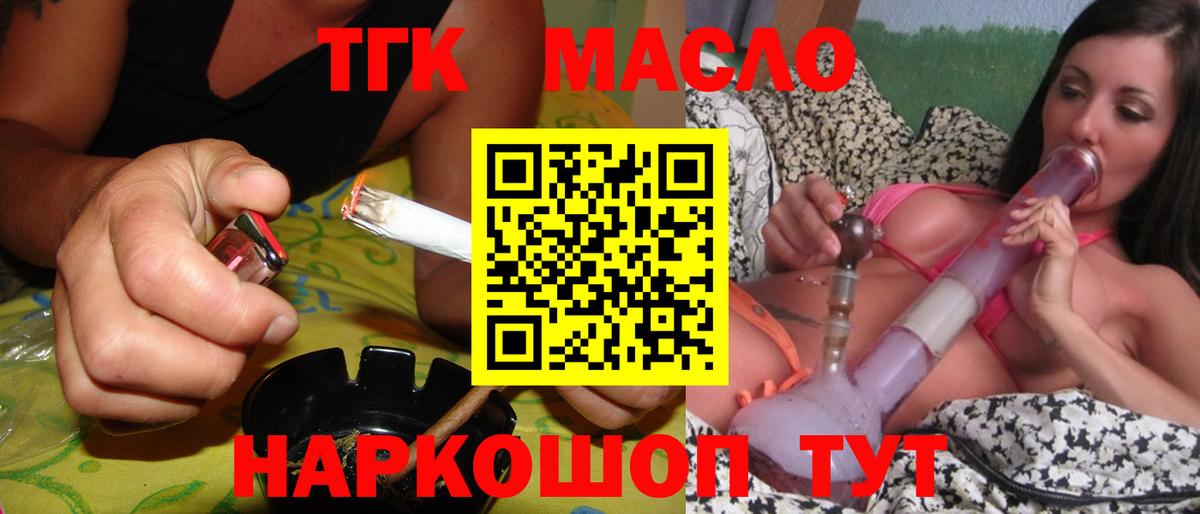 Оренбург  хочу наркоту  Вход с VPN  Дистиллят ТГК вейп 