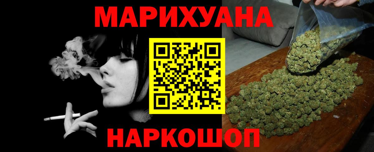 Шишки марихуана тримм Оренбург